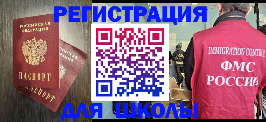 временная регистрация собственник в Боброве