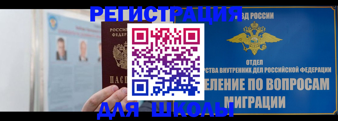 временная регистрация гарантия в Боброве