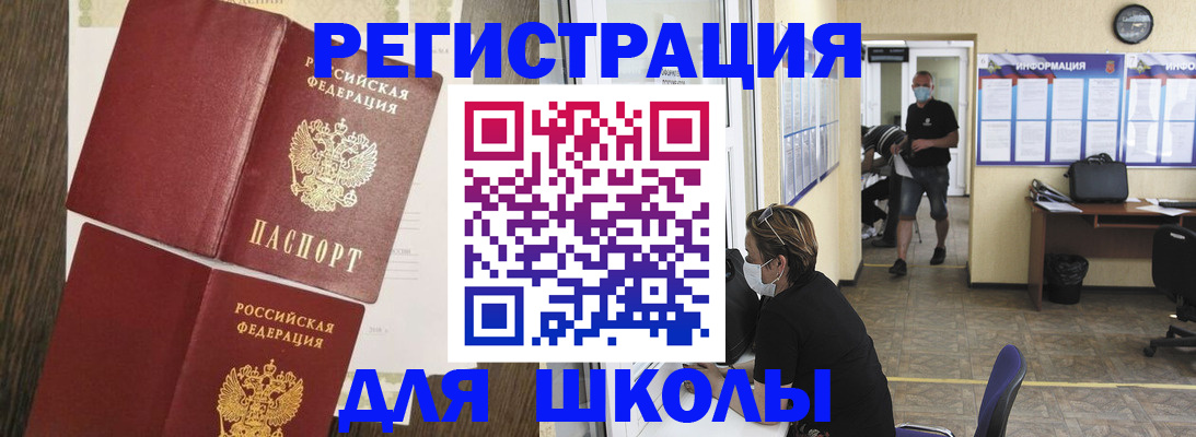 где прописаться в Боброве